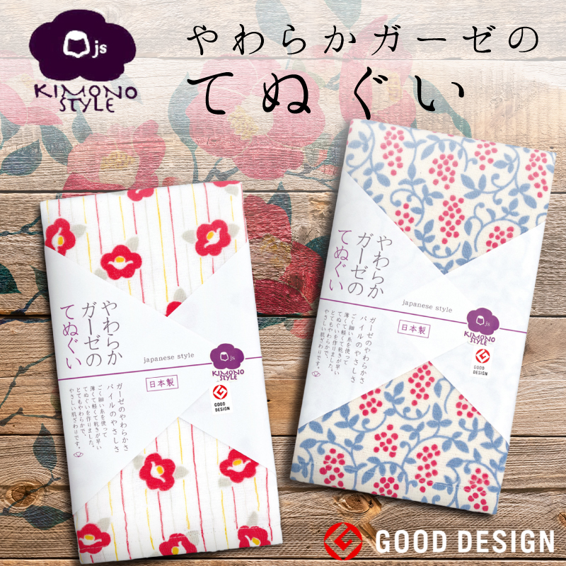 js KIMONO STYLE やわらかガーゼてぬぐい